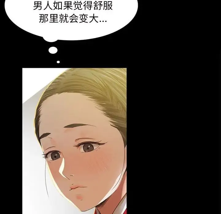 小姐 - 第7話 - page 18
