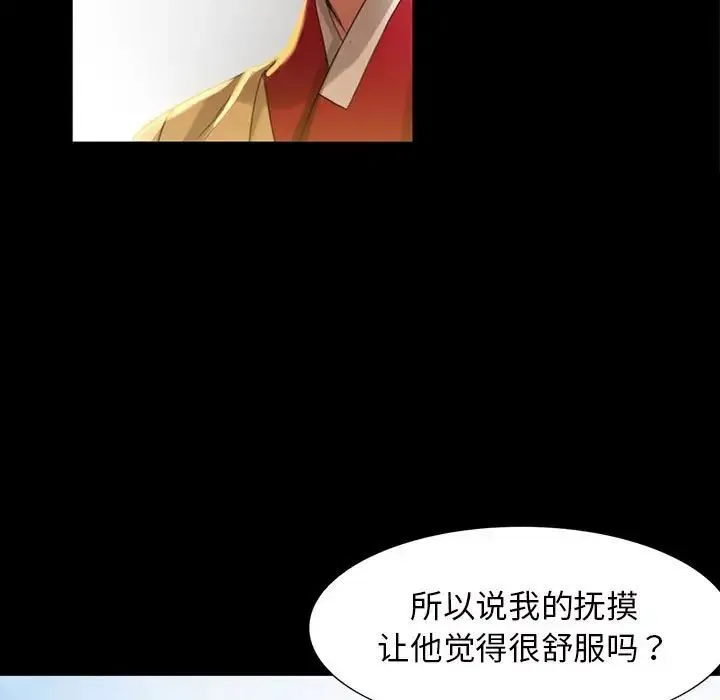 小姐 - 第7話 - page 19