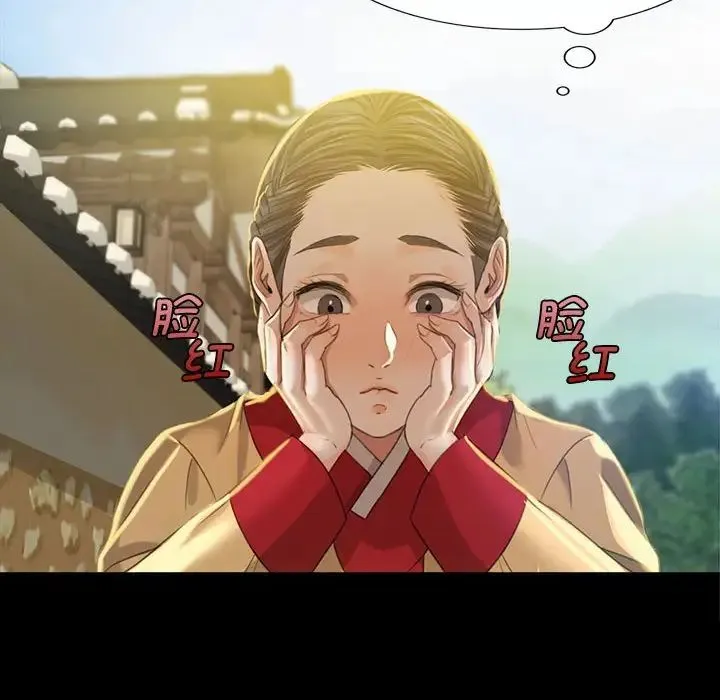 小姐 - 第7話 - page 20