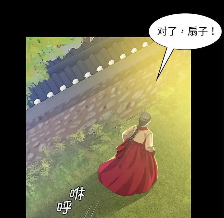 小姐 - 第7話 - page 23