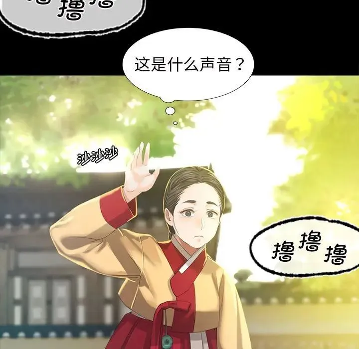 小姐 - 第7話 - page 29