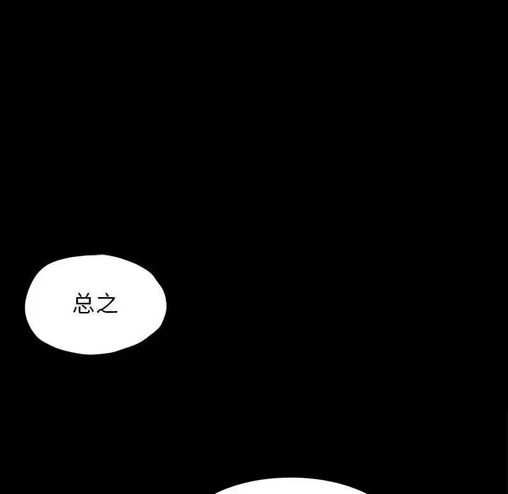 小姐 - 第7話 - page 32
