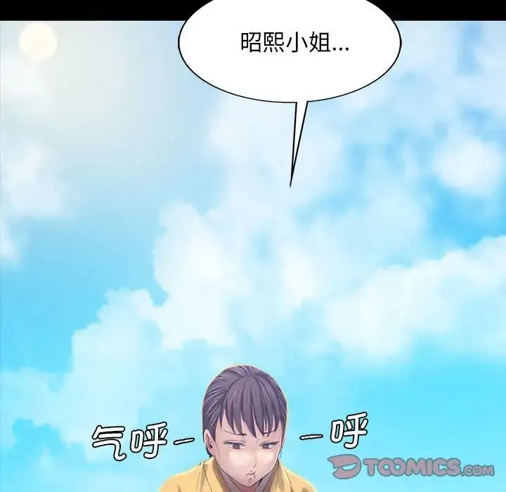 小姐 - 第7話 - page 33