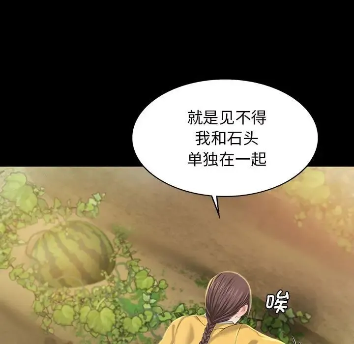 小姐 - 第7話 - page 35