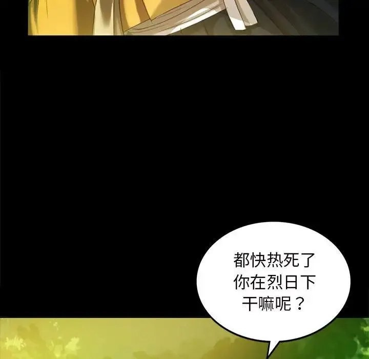 小姐 - 第7話 - page 41