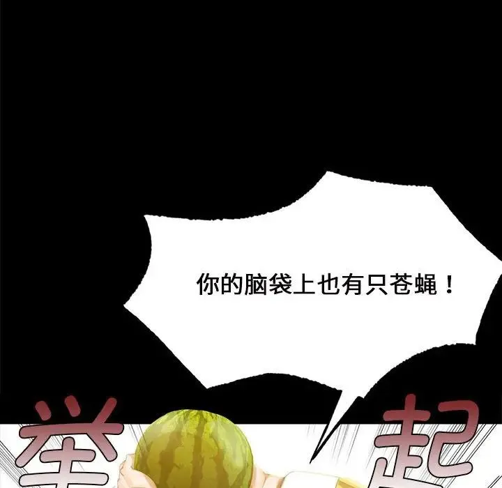 小姐 - 第7話 - page 46