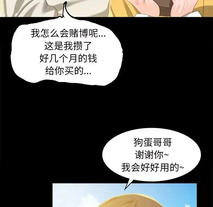 小姐 - 第7話 - page 54
