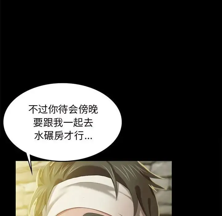 小姐 - 第7話 - page 56