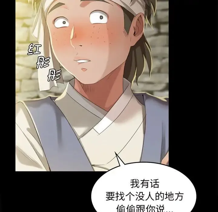小姐 - 第7話 - page 57