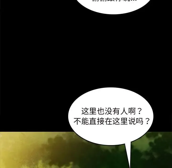小姐 - 第7話 - page 58
