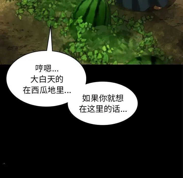 小姐 - 第7話 - page 60