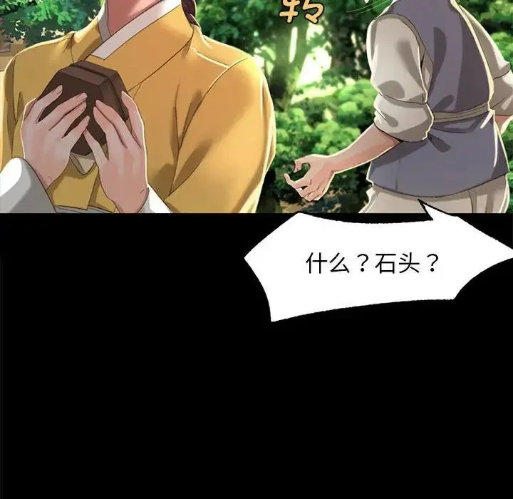 小姐 - 第7話 - page 62