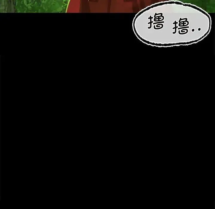 小姐 - 第7話 - page 68