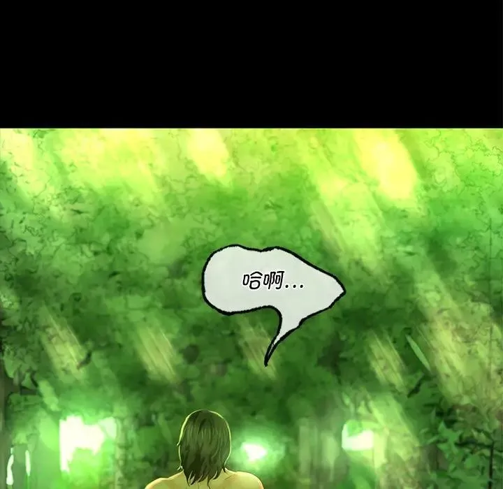 小姐 - 第7話 - page 69