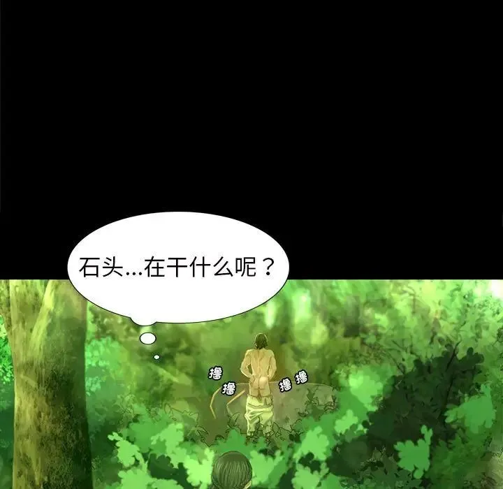小姐 - 第7話 - page 71