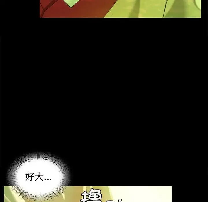 小姐 - 第7話 - page 78