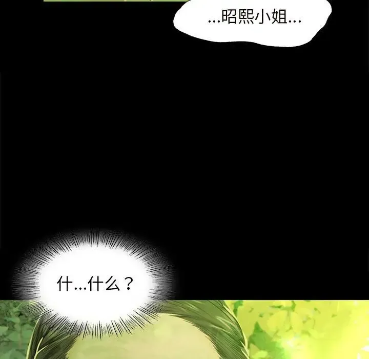 小姐 - 第7話 - page 82