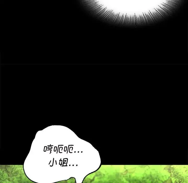 小姐 - 第7話 - page 84
