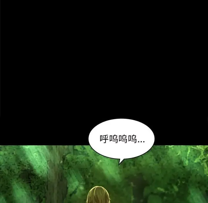 小姐 - 第7話 - page 100