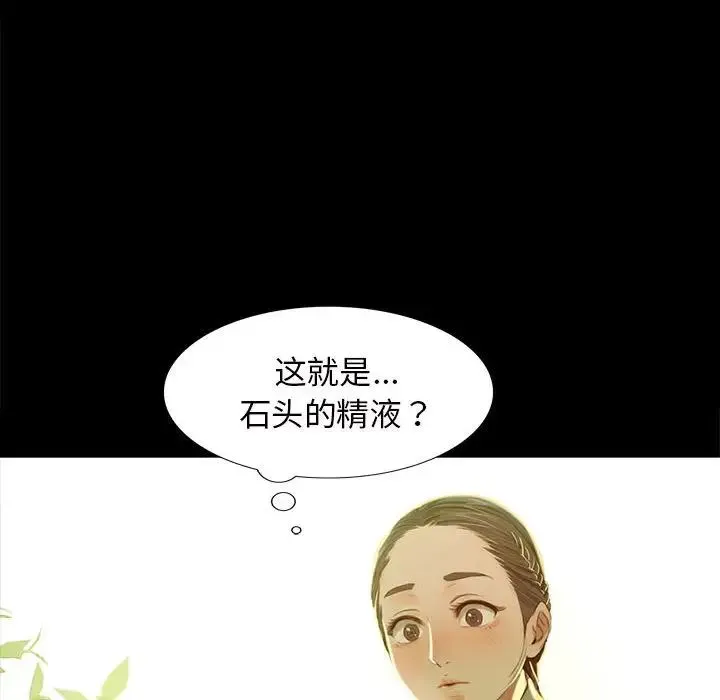 小姐 - 第7話 - page 106