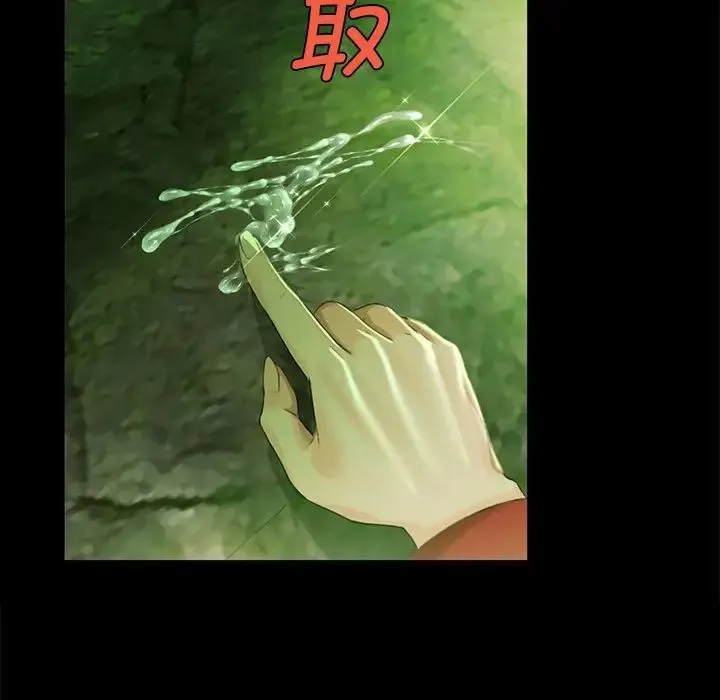 小姐 - 第7話 - page 109