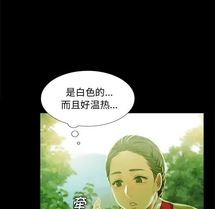 小姐 - 第7話 - page 110