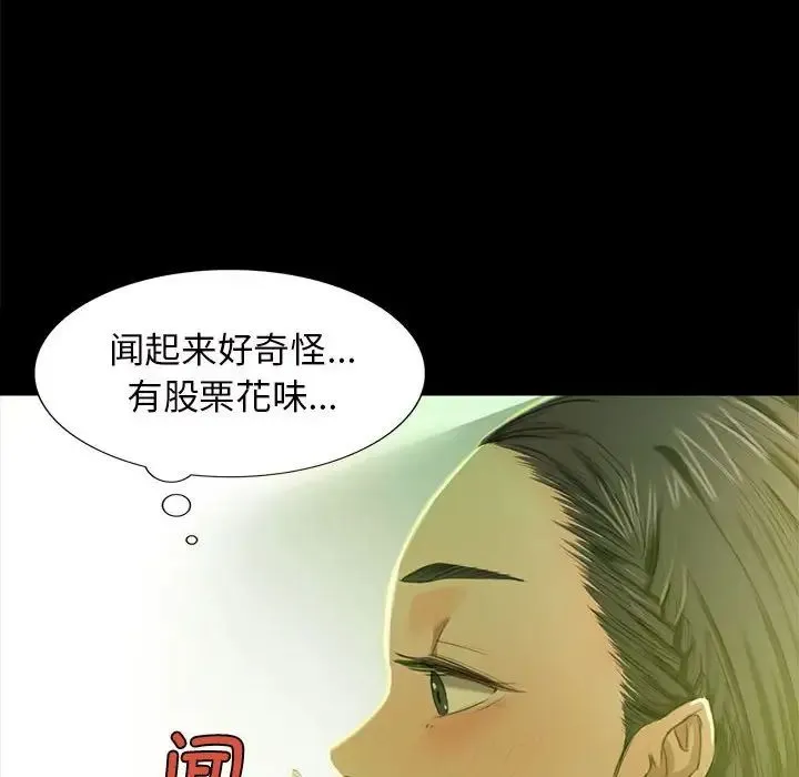 小姐 - 第7話 - page 112