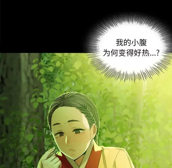 小姐 - 第7話 - page 114