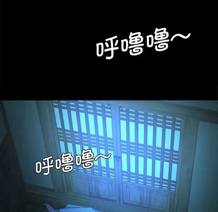 小姐 - 第7話 - page 124