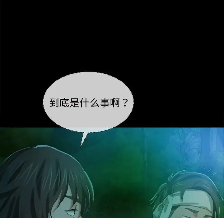 小姐 - 第7話 - page 141