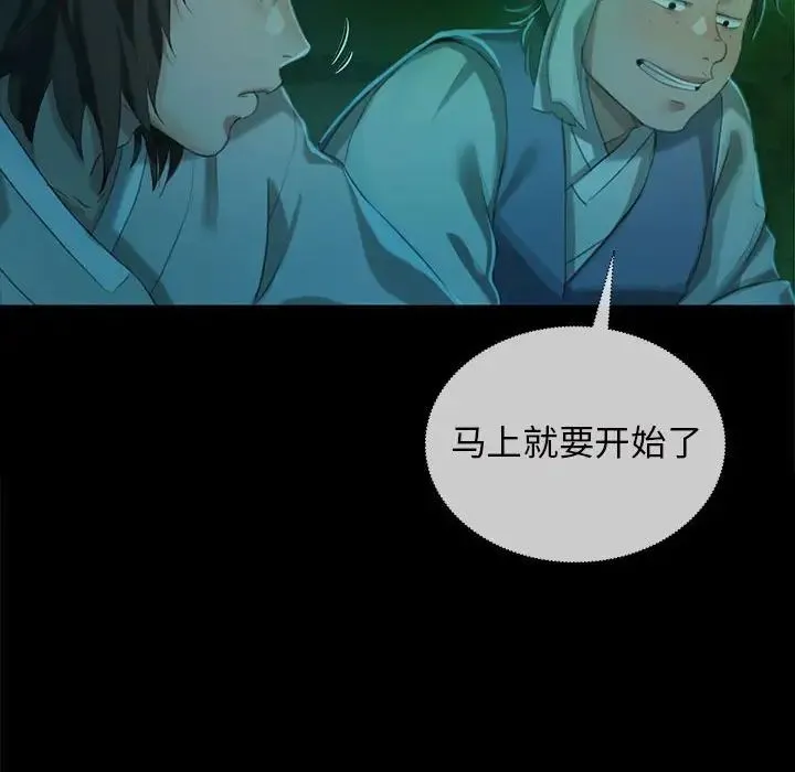 小姐 - 第7話 - page 142