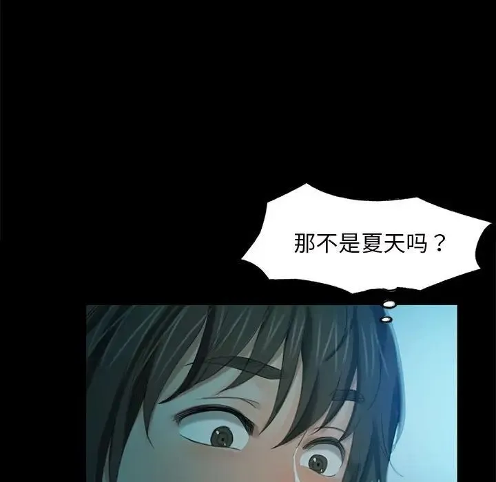 小姐 - 第7話 - page 147