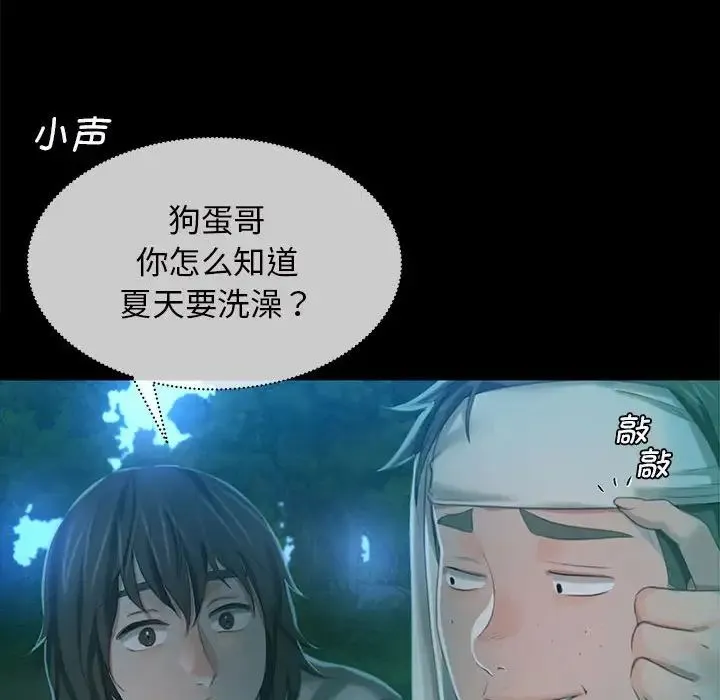 小姐 - 第7話 - page 149