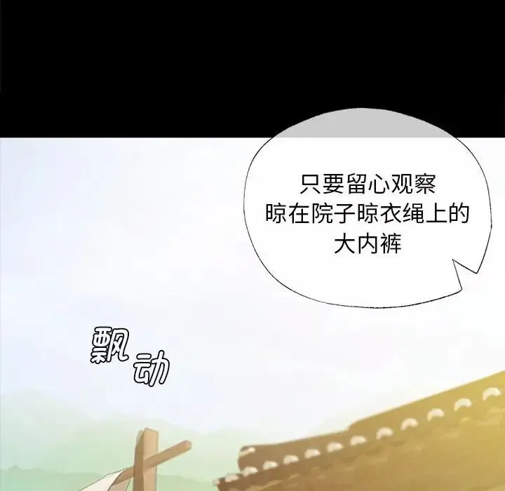 小姐 - 第7話 - page 151