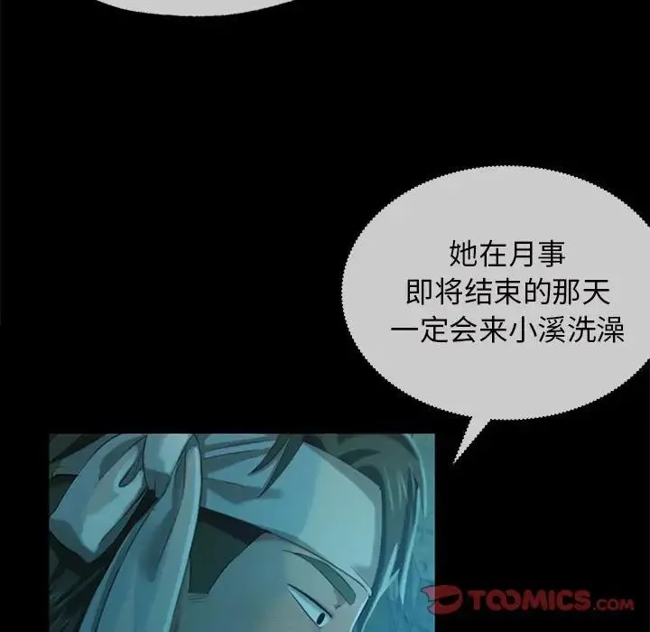 小姐 - 第7話 - page 153