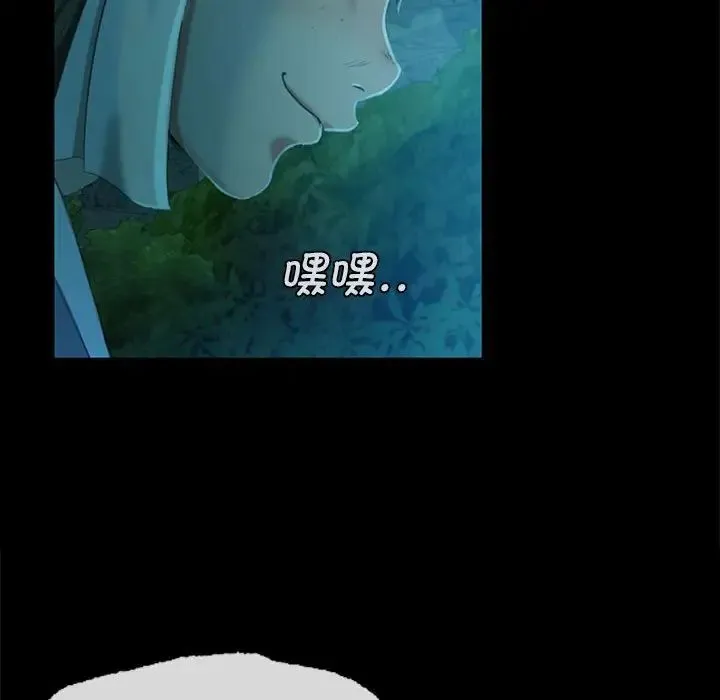 小姐 - 第7話 - page 154