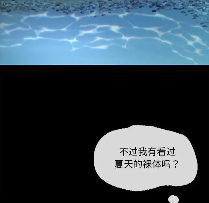小姐 - 第7話 - page 159