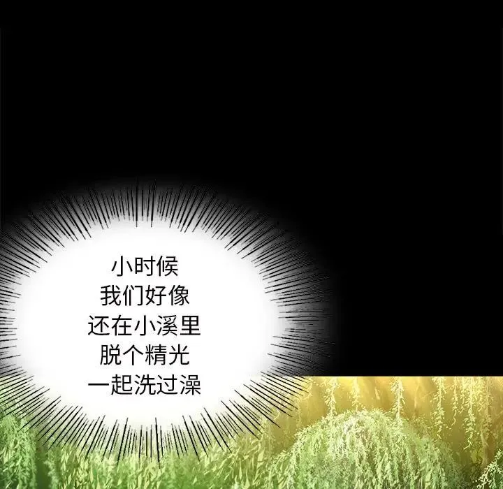 小姐 - 第7話 - page 161