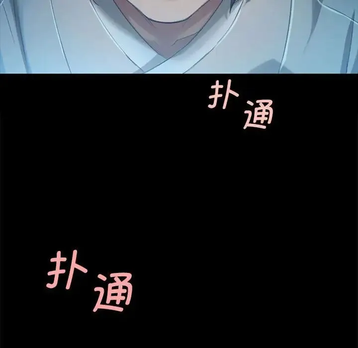 小姐 - 第7話 - page 170