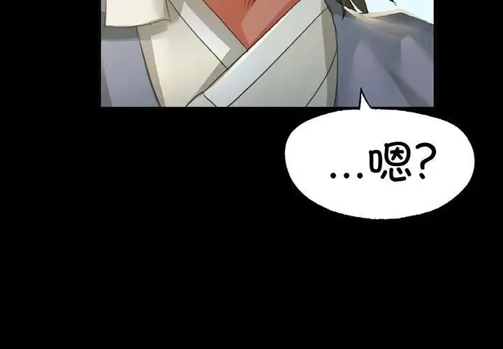 小姐 - 第17話 - page 3