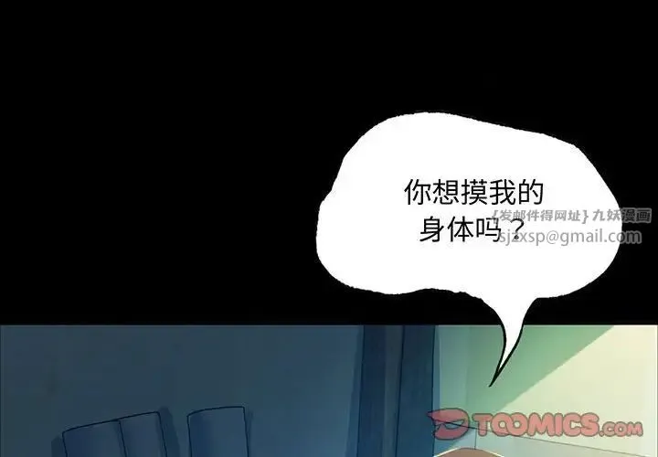 小姐 - 第17話 - page 4