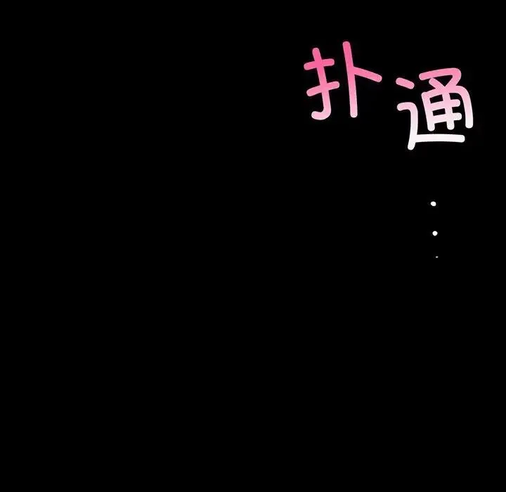 小姐 - 第17話 - page 7