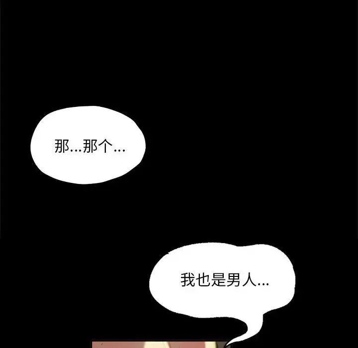 小姐 - 第17話 - page 10