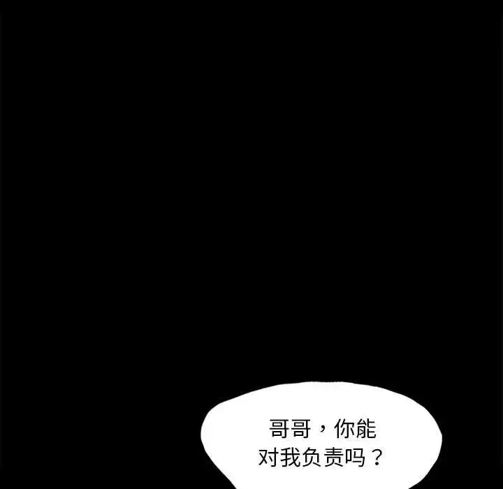 小姐 - 第17話 - page 15