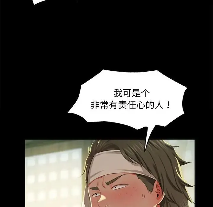 小姐 - 第17話 - page 18