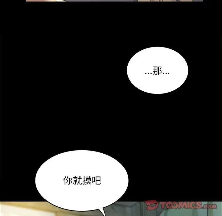 小姐 - 第17話 - page 20