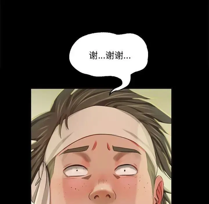 小姐 - 第17話 - page 23