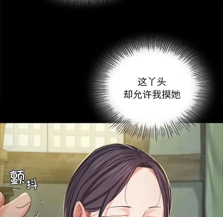 小姐 - 第17話 - page 25