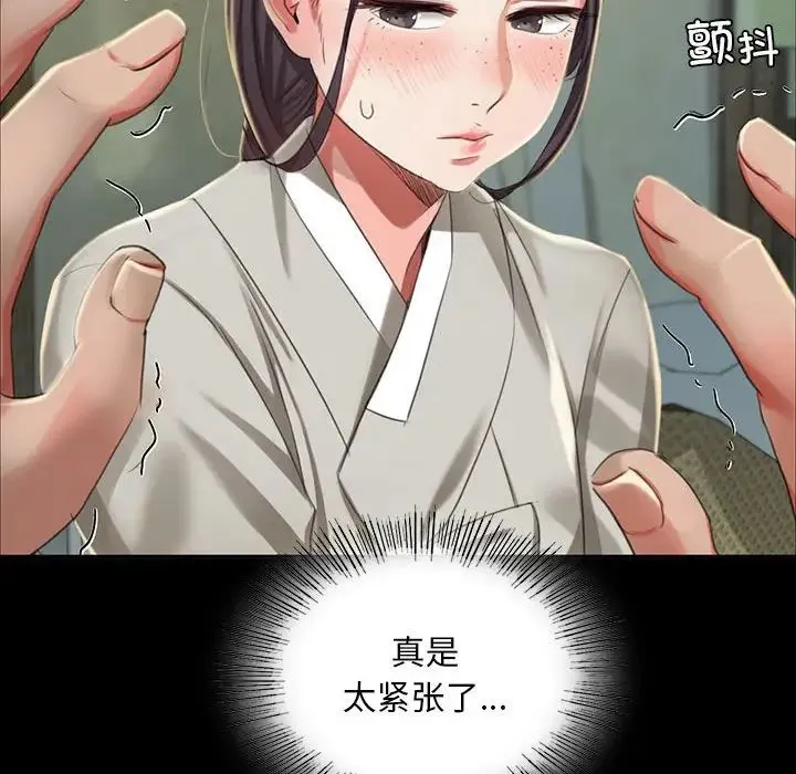 小姐 - 第17話 - page 26