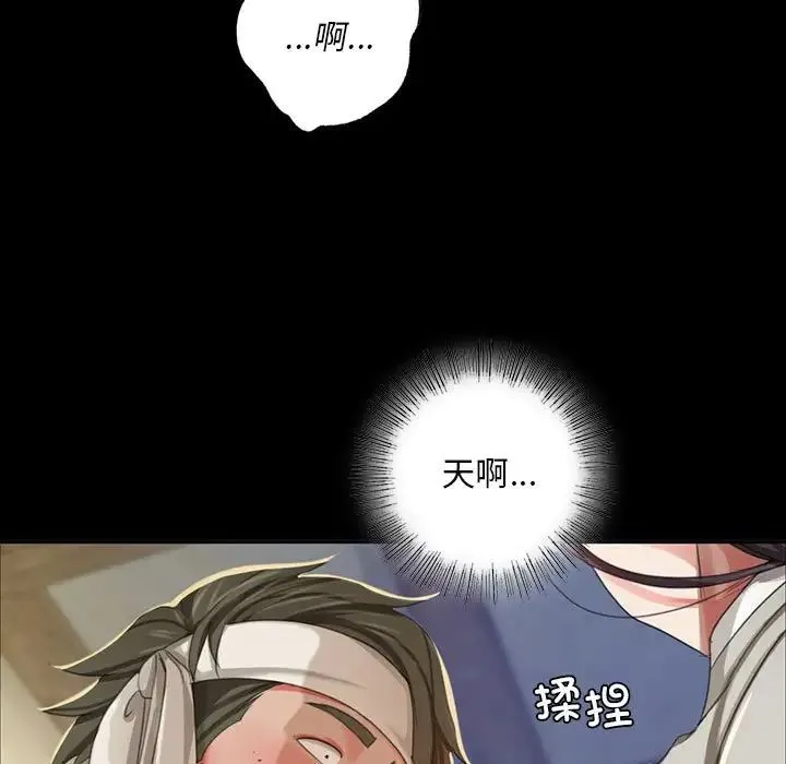 小姐 - 第17話 - page 29